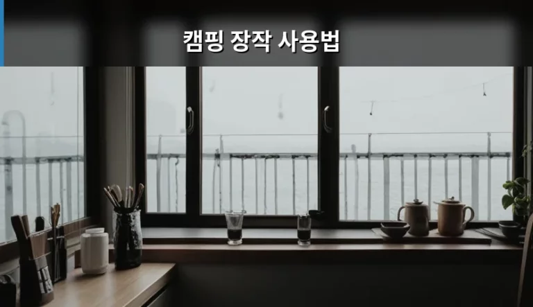 안전하고 효율적인 캠핑 장작 사용법 및 불멍 가이드