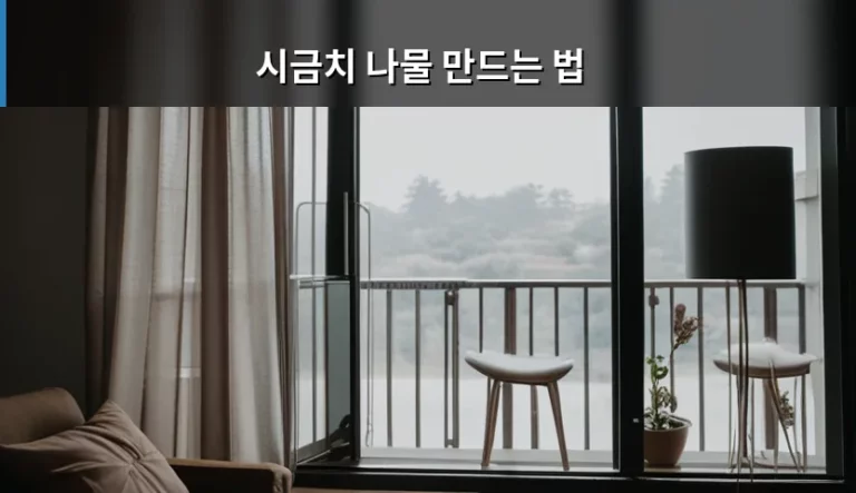 시금치 나물 만드는 법과 맛있게 무치는 꿀팁 정리